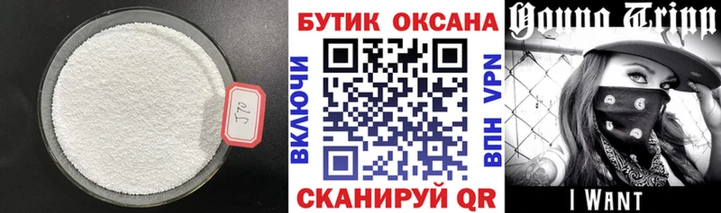 БУТИРАТ буратино как найти закладки Кашин