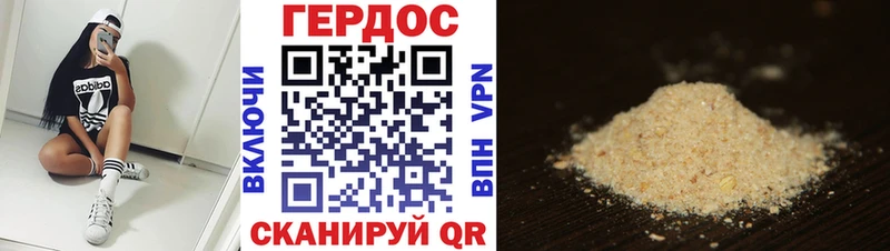 что такое наркотик  Кашин  ГЕРОИН хмурый 