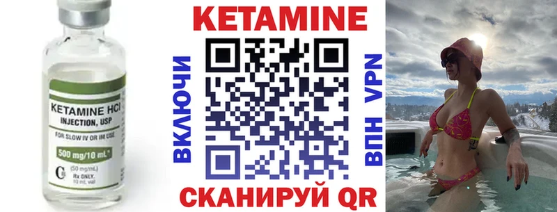 Кетамин VHQ  Кашин 